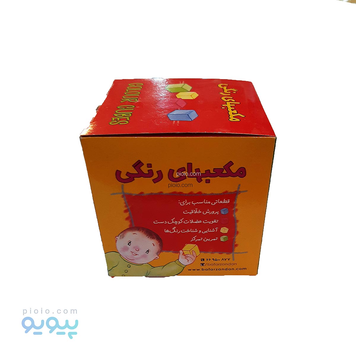 مکعب های رنگی پلاستیکی
