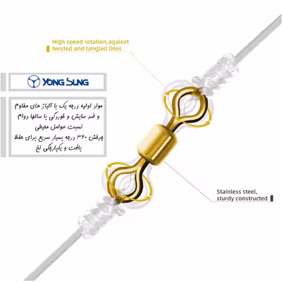 هرزگرد ماهیگیری یانگ سونگ مدل BRAS-2 سایز 8 بسته 10 عددی