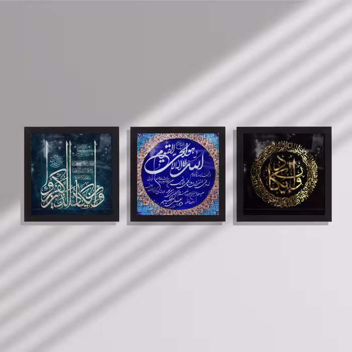 تابلو طرح قرآنی مدل Jm604 مجموعه 3 عددی