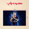 پازل 35 تکه مدل نیمار کد 50