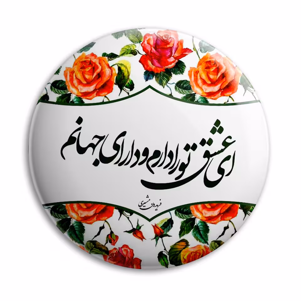پیکسل پرمانه طرح دارای جهانم کد pm.5609