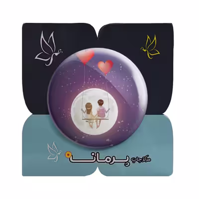 پیکسل پرمانه طرح عاشقانه کد pm.5446
