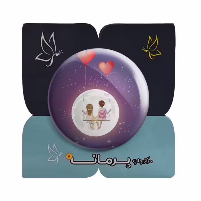 پیکسل پرمانه طرح عاشقانه کد pm.5446