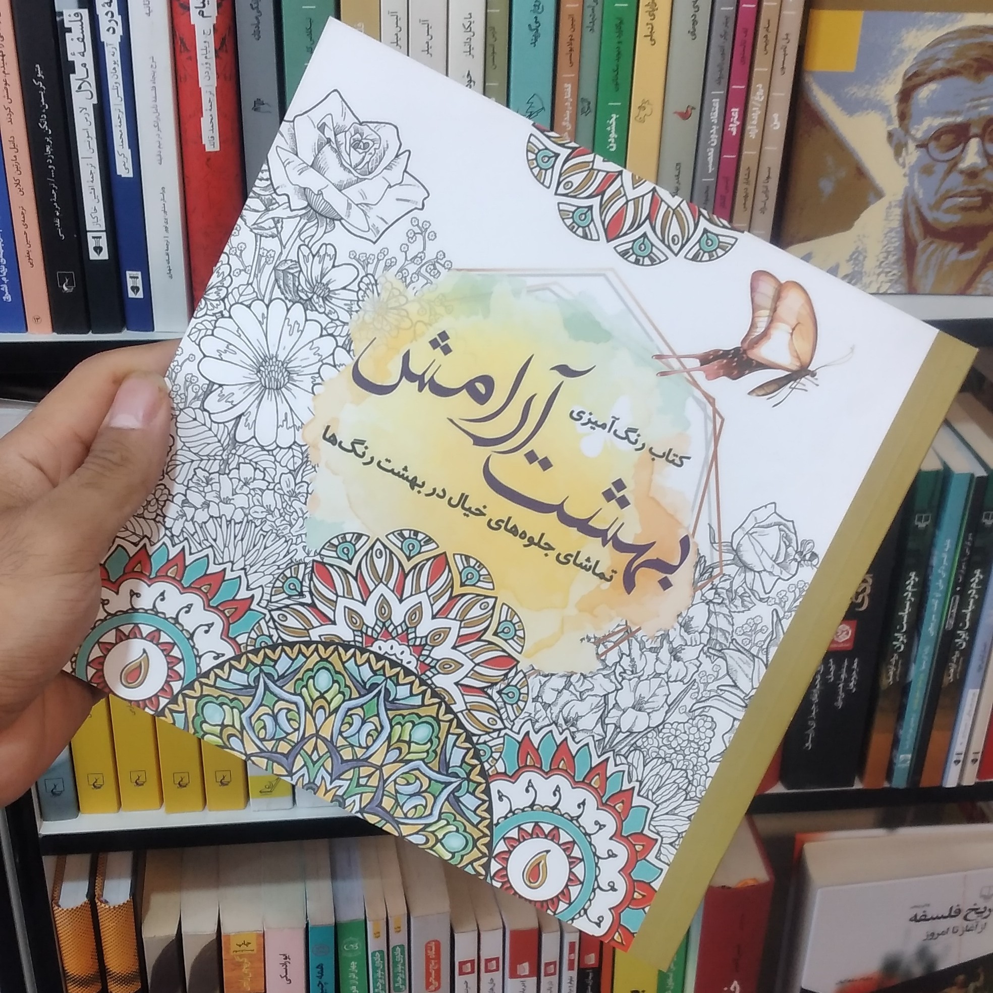 کتاب رنگ آمیزی بزرگسالان بهشت آرامش