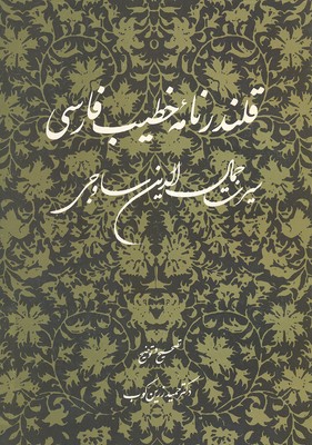 جک ریچر: آخرین مهمان