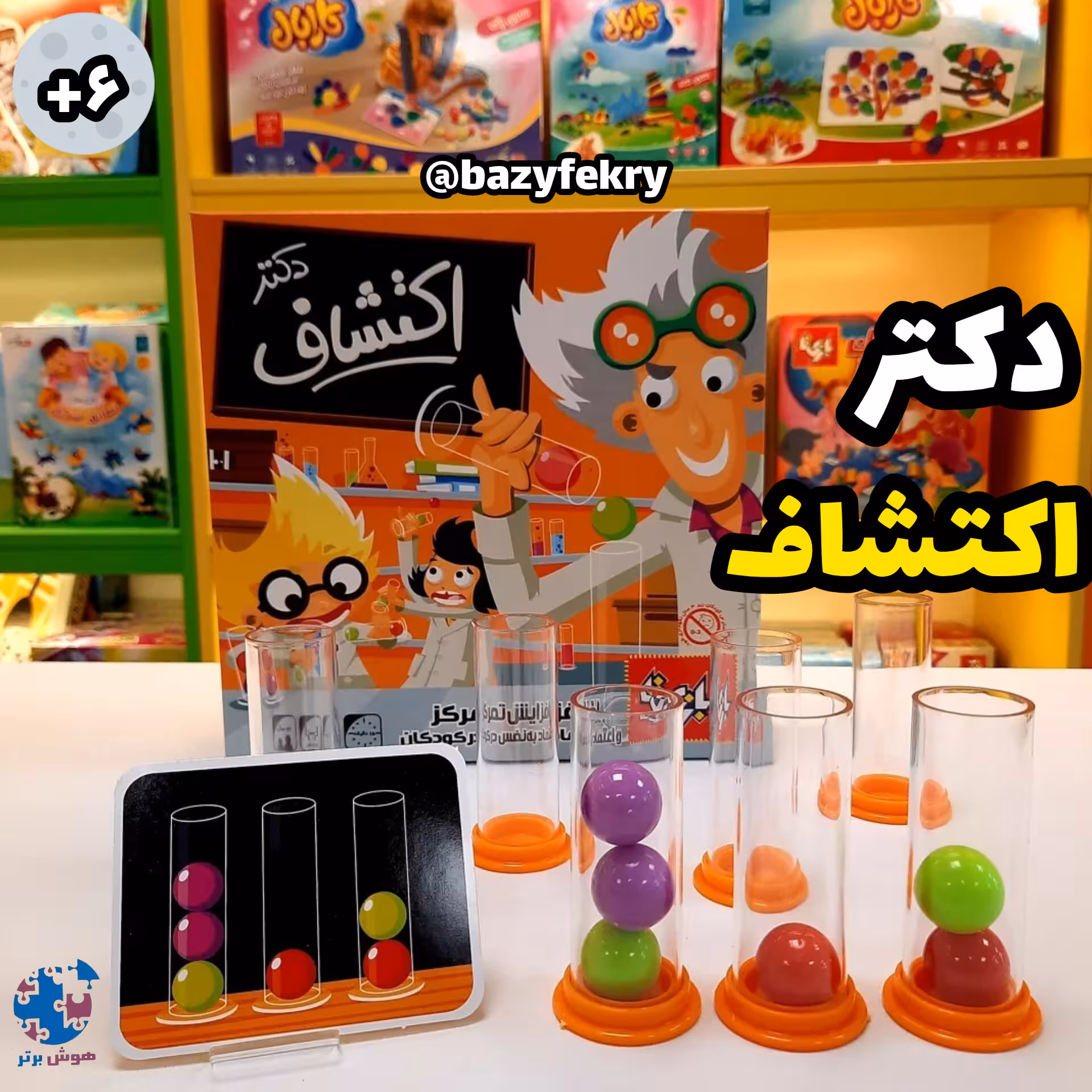 دکتر اکتشاف 4 نفره بازیتا