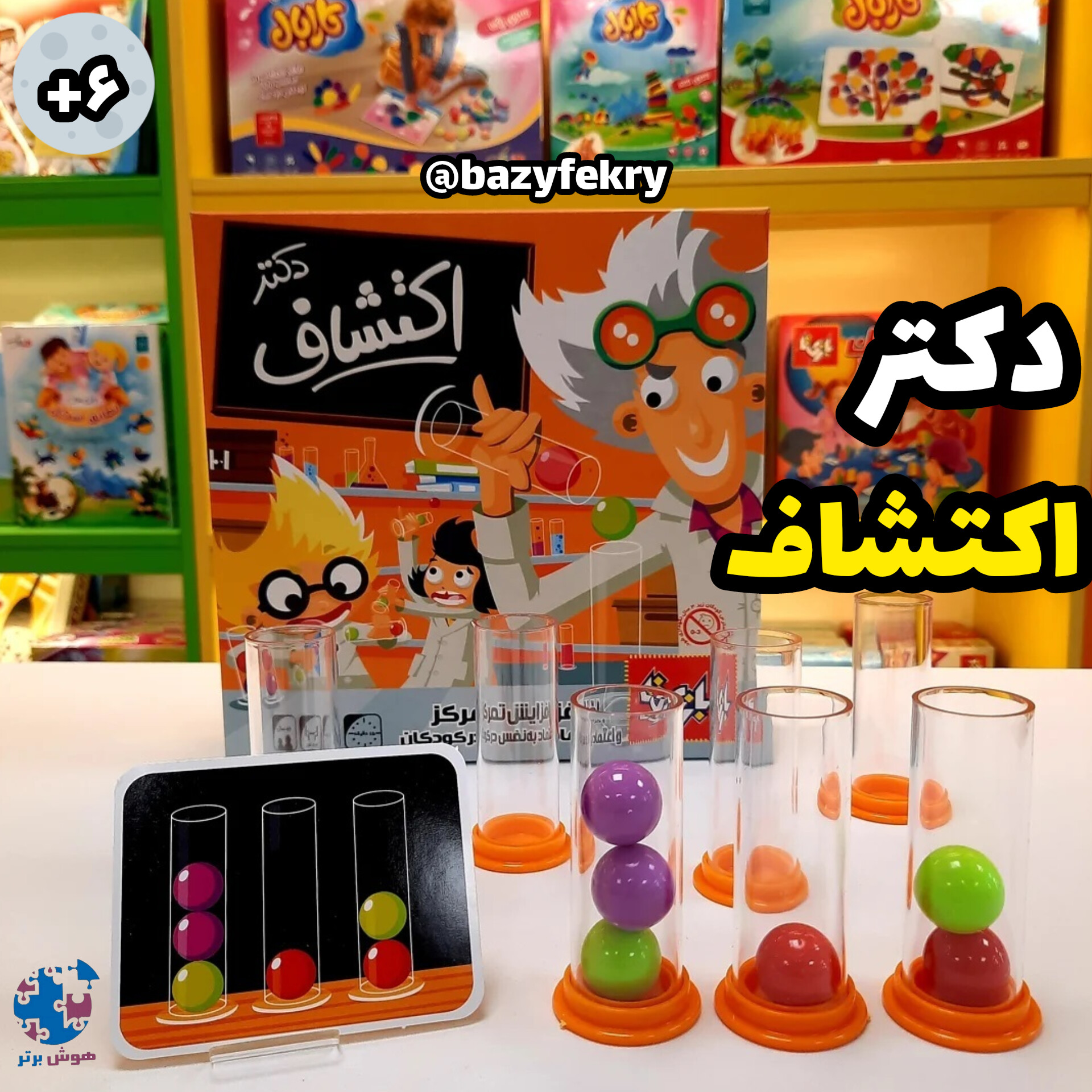 دکتر اکتشاف 4 نفره بازیتا