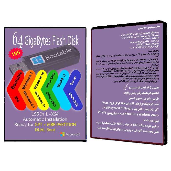 فلش بوتیبل Windows 7 8.1 10 11 Server X64 - 195 In 1 Office 2019 - 2021 Pro Plus