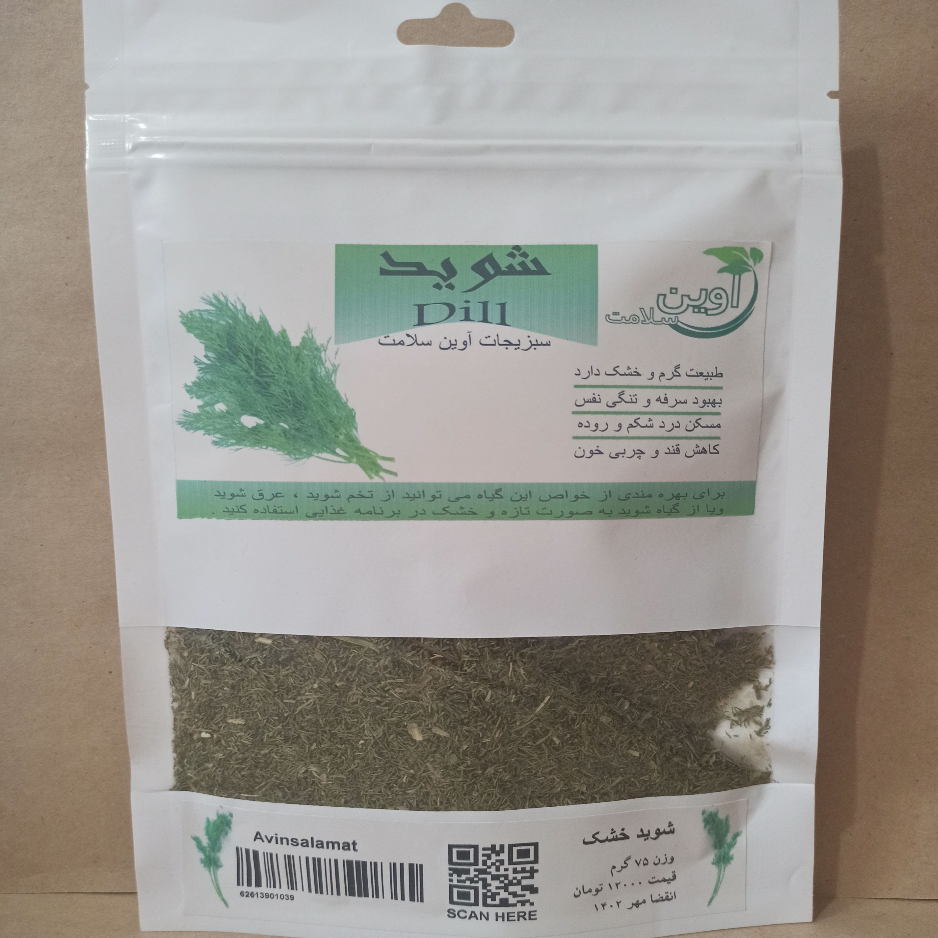 شوید خشک بسته بندی 80 گرمی