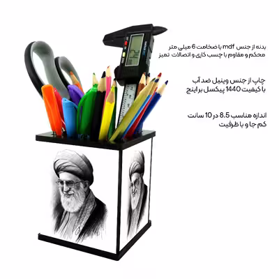 جامدادی رومیزی طرح آقای خامنه ای کد 2413305