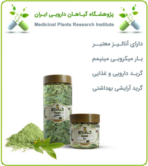 سنامکی خشک یا پودری بسته بندی