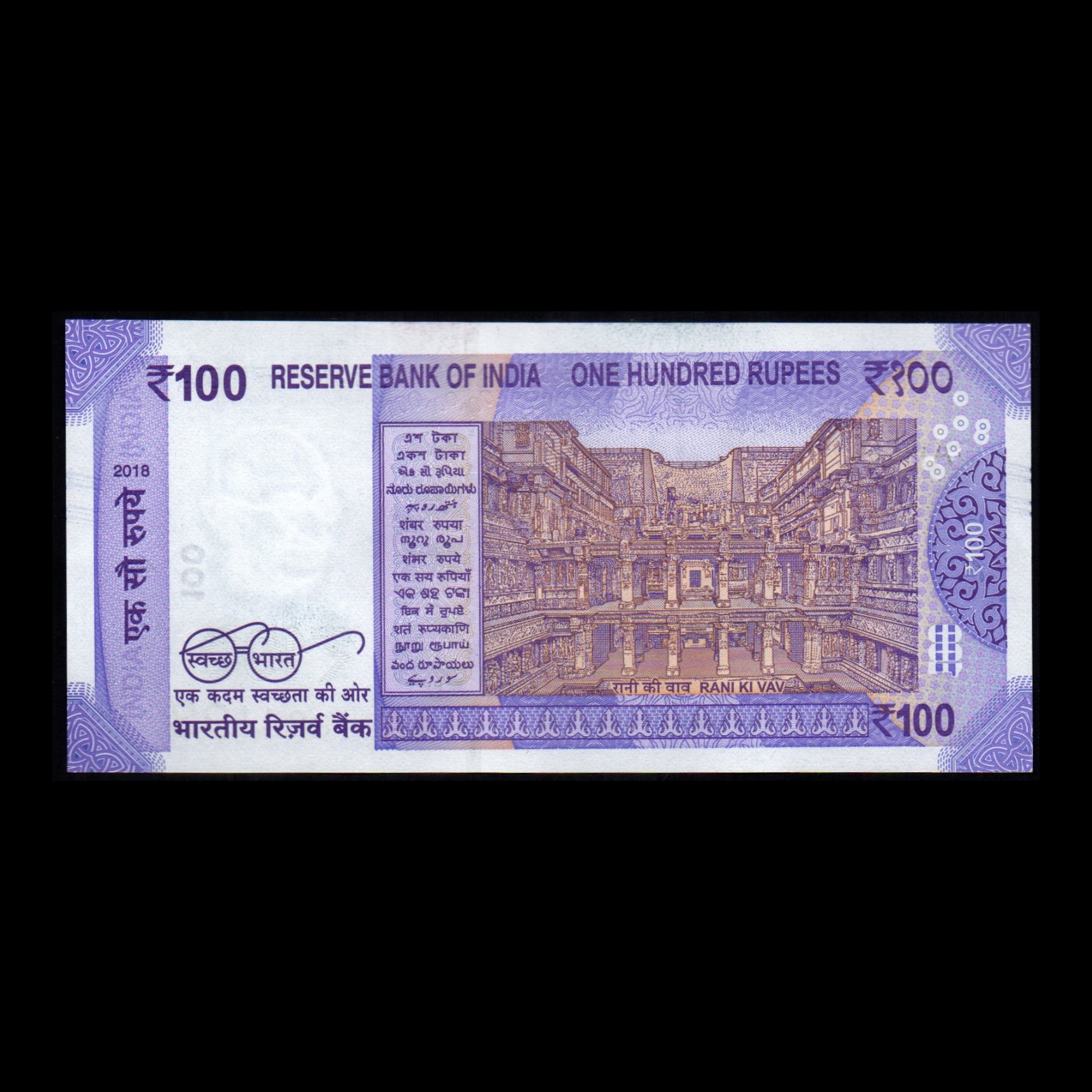 اسکناس تزئینی طرح کشور هندوستان مدل 100 روپیه