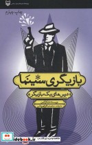 قیمت و خرید کتاب بازیگری سینما اثر مایکل کین | ایده بوک