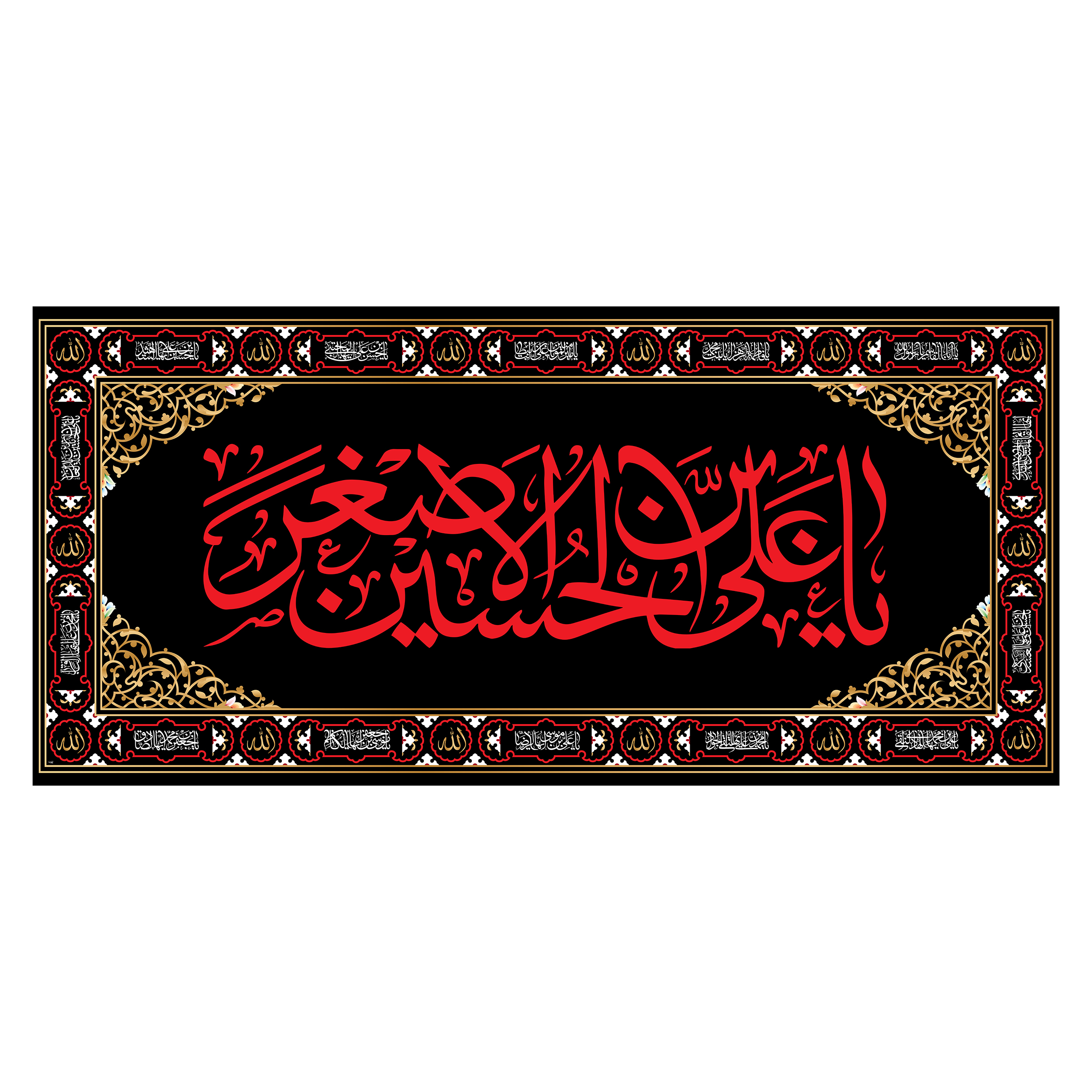 پرچم مدل کتیبه پشت منبری حضرت علی اصغر کد 7375M