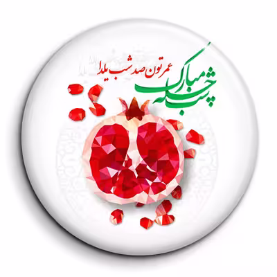 پیکسل گالری باجو طرح یلدا کد yalda 54