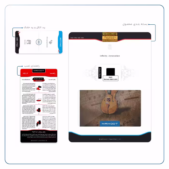 برچسب پوششی ماهوت مدل Violin-Instrument مناسب برای تبلت اپل iPad mini (GEN 5) 2019 A2133