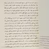 کتاب کلاهبردار من اثر حنیف قریشی نشر مان کتاب 