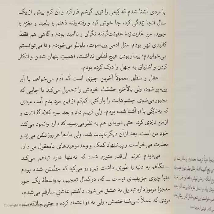 کتاب کلاهبردار من اثر حنیف قریشی نشر مان کتاب 