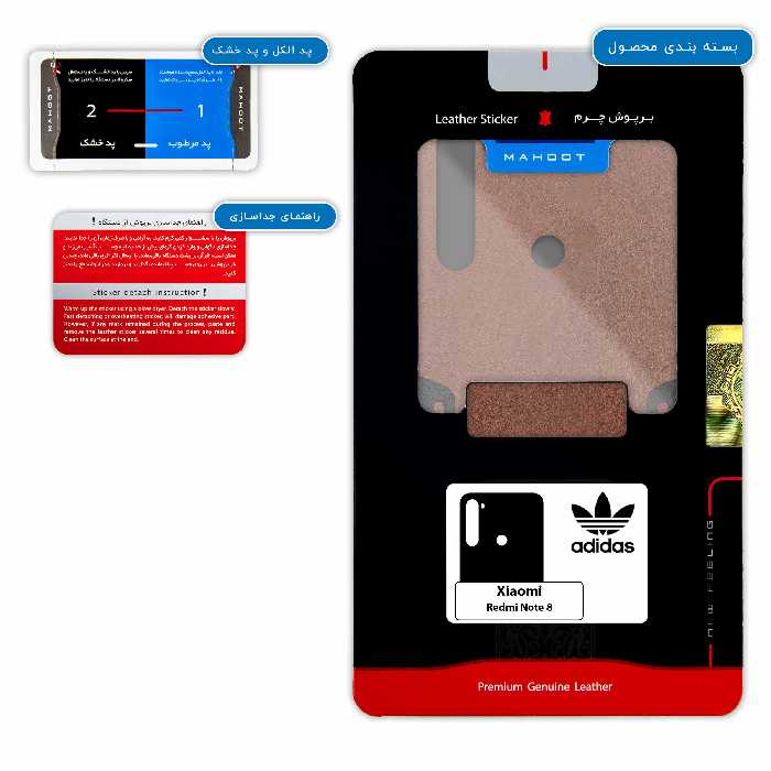برچسب پوششی ماهوت مدل MNL-DDS مناسب برای گوشی موبایل شیائومی Redmi Note 8