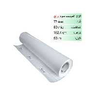 رول لمینیت سرد براق 80 میکرون عرض 152
