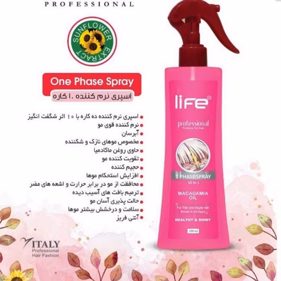 اسپری مو ده کاره لایف 