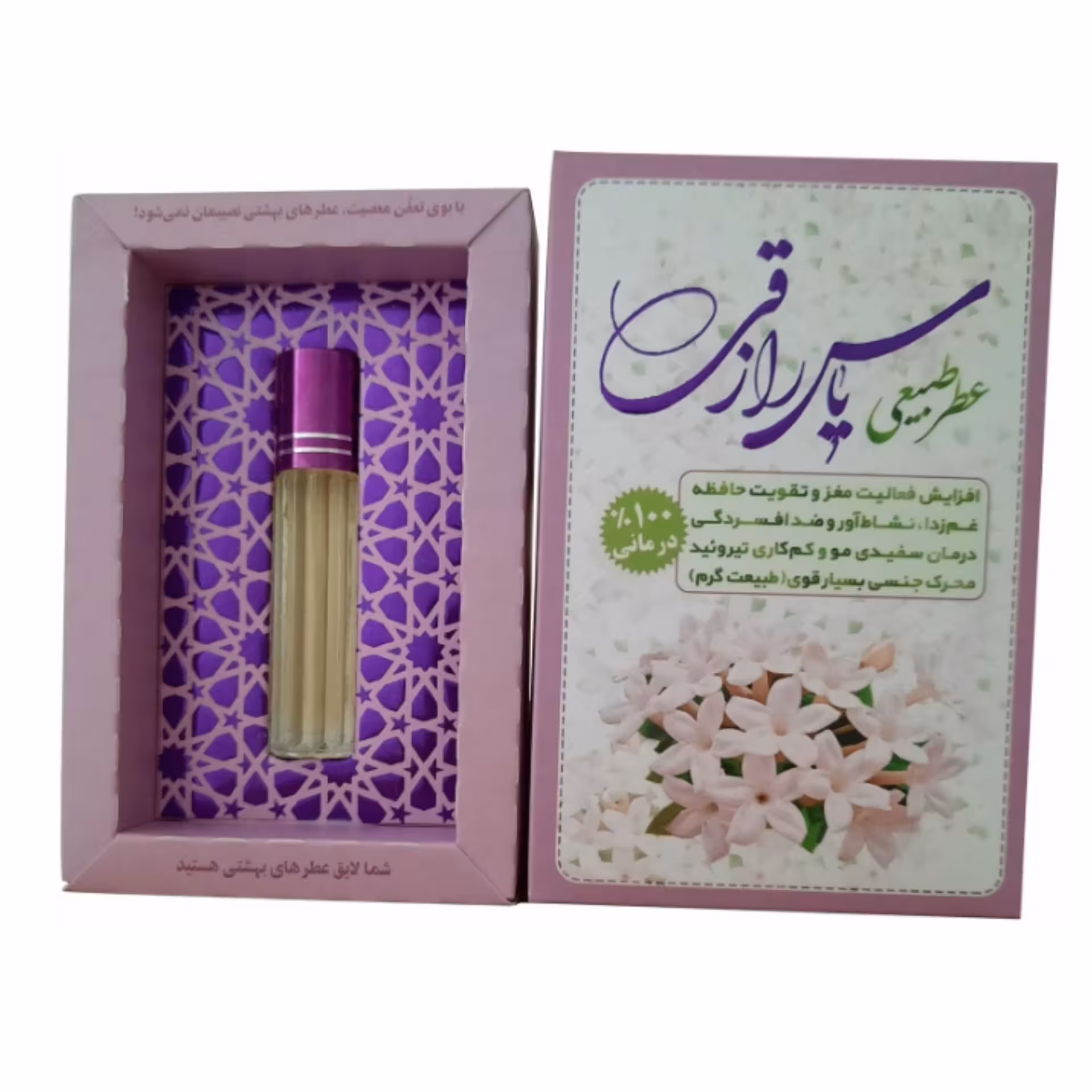 عطر گل یاس رازقی خالص 4 گرم 