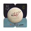 پیکسل پرمانه طرح خدا کد pm.24326