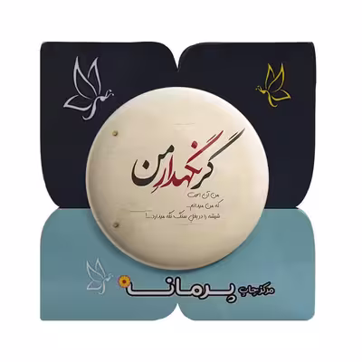 پیکسل پرمانه طرح خدا کد pm.24326