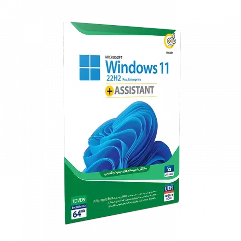 سیستم عامل Windows 11 22H2 UEFI نسخه 64 بیتی به همراه Assistant شرکت گردو