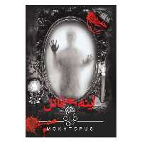 بازی فکری مدل پرونده جنایی آینه‌ی قاتل | چاوه