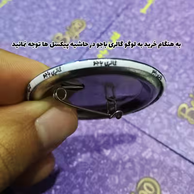 پیکسل گالری باجو طرح یلدا کد 8