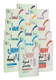 پکیج علوم پایه پزشکی کپسول