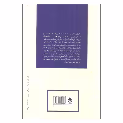کتاب شرلوک هولمز و سایه های سن پترزبورگ اثر دنییل دی.ویکتور نشر قطره