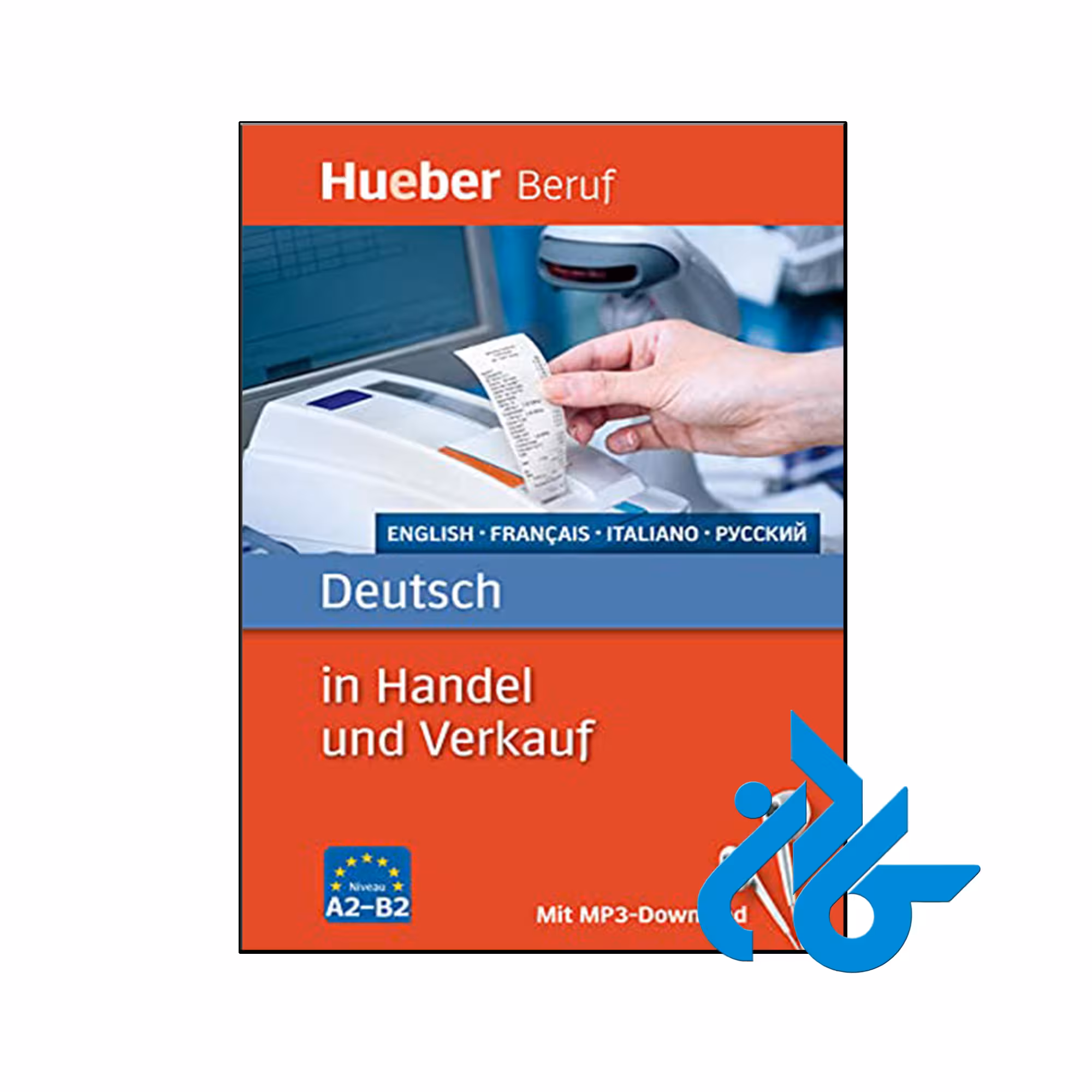 خرید و قیمت کتاب Deutsch in Handel und Verkauf از فروشگاه کادن