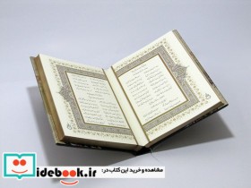 خرید کتاب دیوان حافظ به انضمام فال 6طرح باقاب لب طلایی | ایده بوک