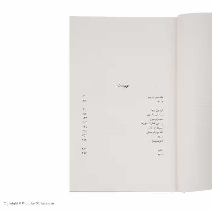 کتاب میکل آنجلو سرخ، آنتونیونی آبی اثر موری پومرانس انتشارات گیلگمش