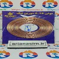 لوله مویی 1/4 اسب یا 0.036 اینچ برند سورین | آریا سیتی