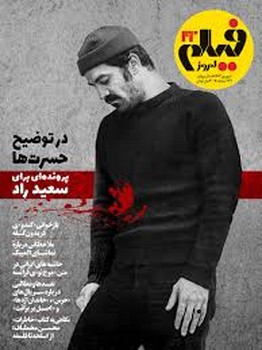 ماهنامه فیلم امروز 42 | مرکز فرهنگی آبی