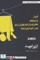 کتاب اه پدر پدر بیچاره مامان تو را در کمد آویزان کرده... | ایده بوک