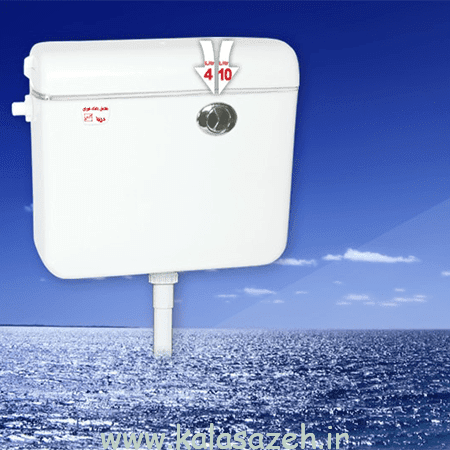 فلاش تانک ایران مدل دریا