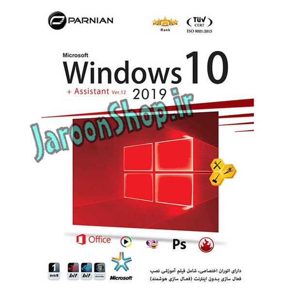 سیستم عامل Windows 10 نسخه 2019   Assistant V.12 نشر پرنیان