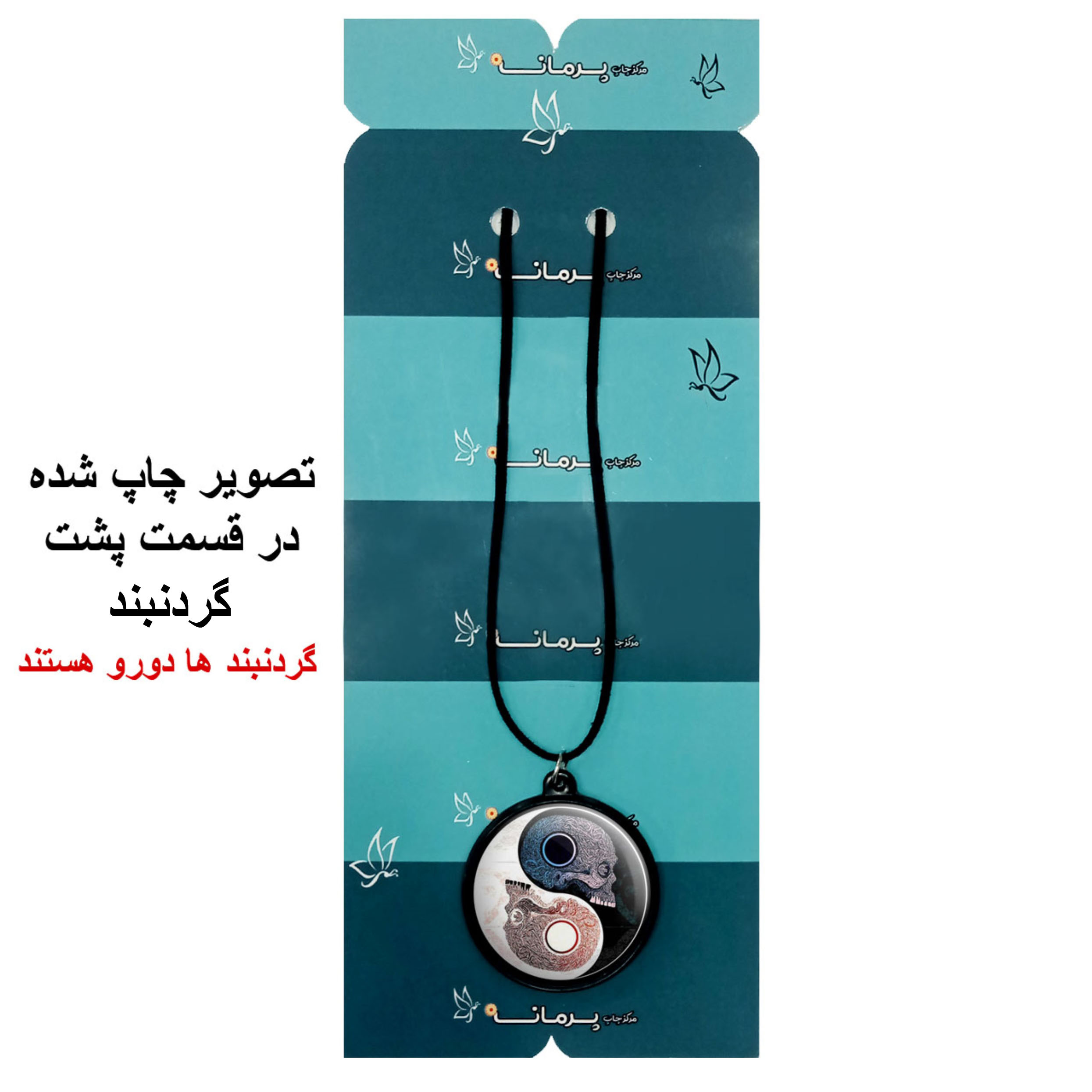 گردنبند پرمانه طرح اسکلت کد pmb.10597