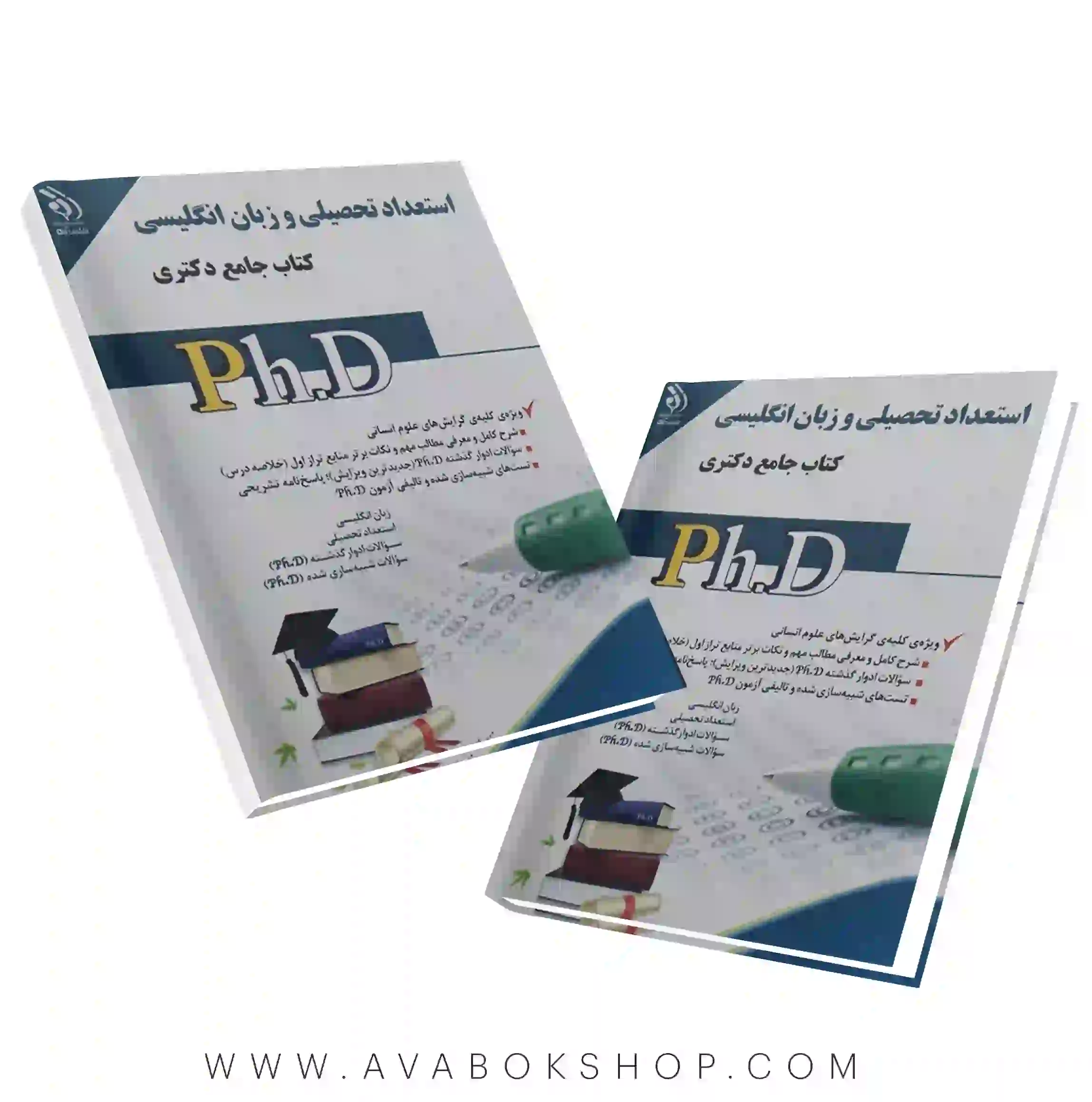 کتاب جامع استعداد تحصیلی و زبان انگلیسی آراه