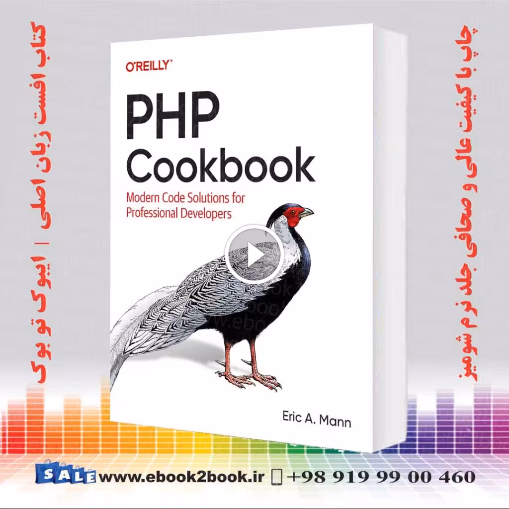 PHP Cookbook