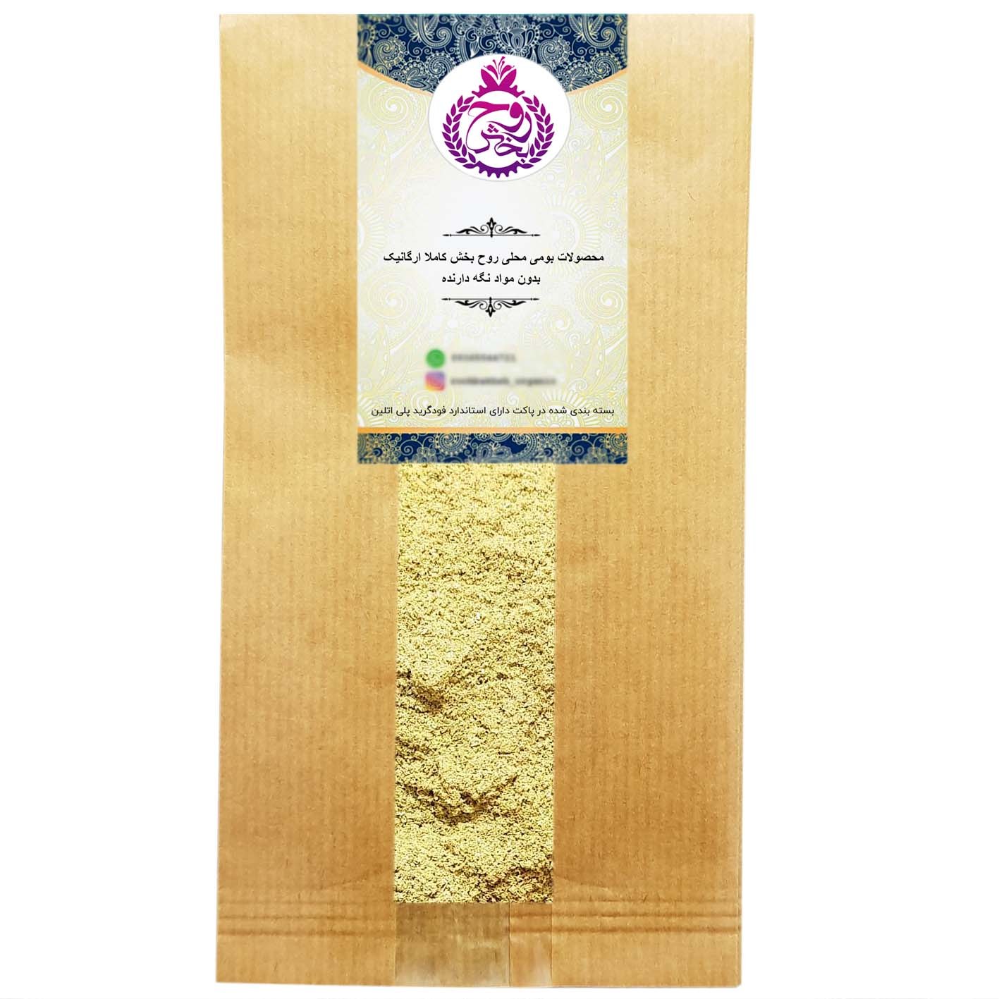 پودر رزماری روحبخش - 1 کیلوگرم