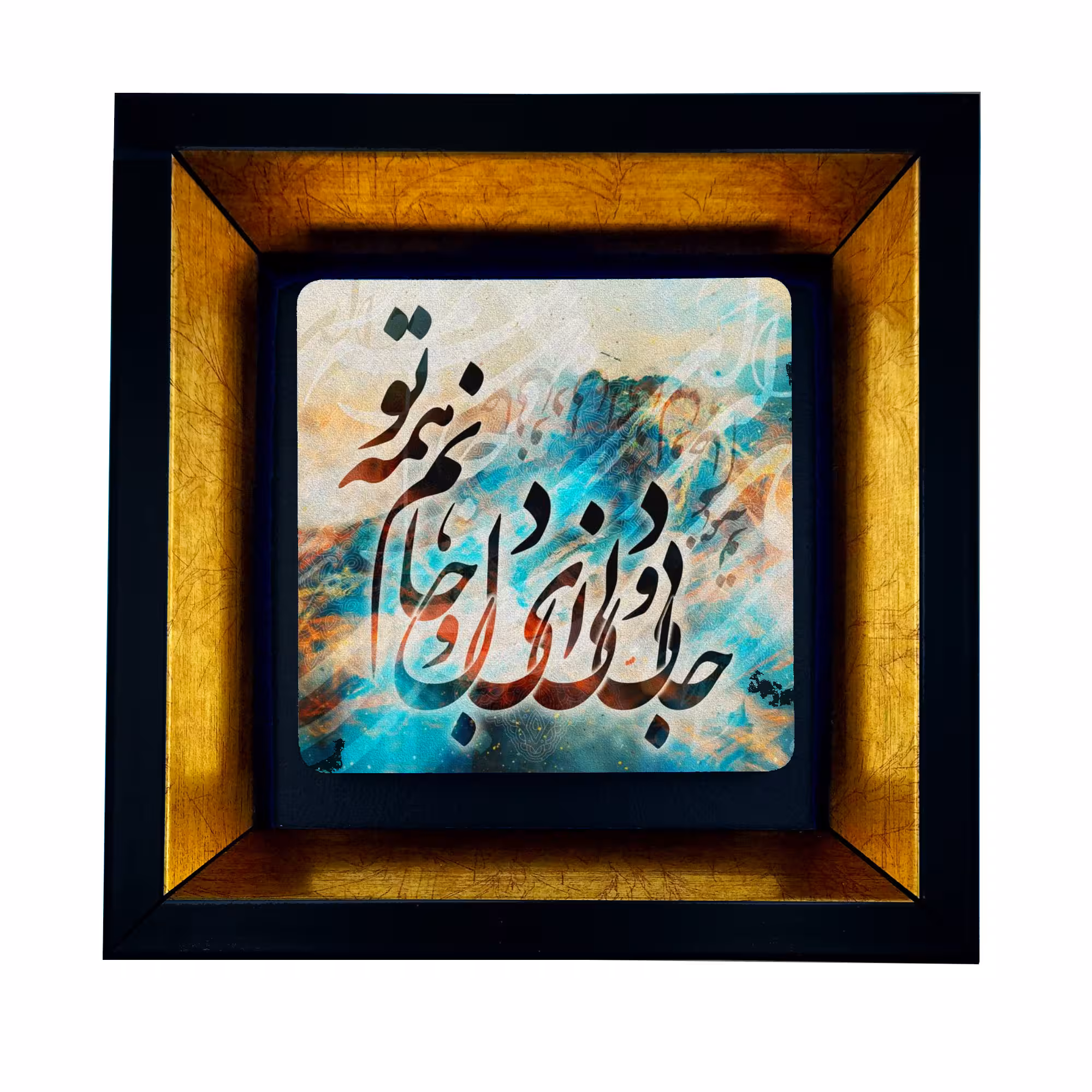 تابلو طرح جانی و دلی کد TB-5425