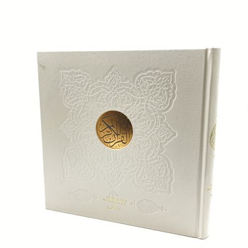 قرآن کریم/سفید | مرکز فرهنگی آبی