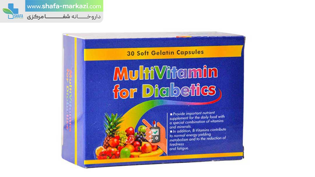 سافت ژل مولتی ویتامین دیابتیک دانا | DAANA multivitamin for diabetics