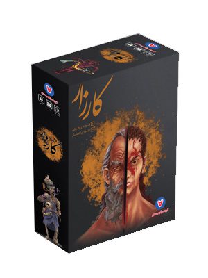 بازی کارزار