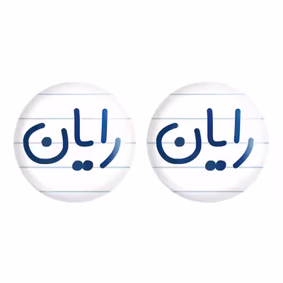 پیکسل خندالو مدل رایان کد 6784 مجموعه 2 عددی